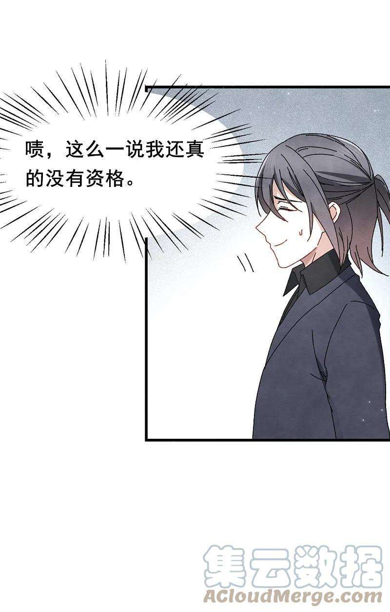 摩耶·人间玉2季1话2 离别