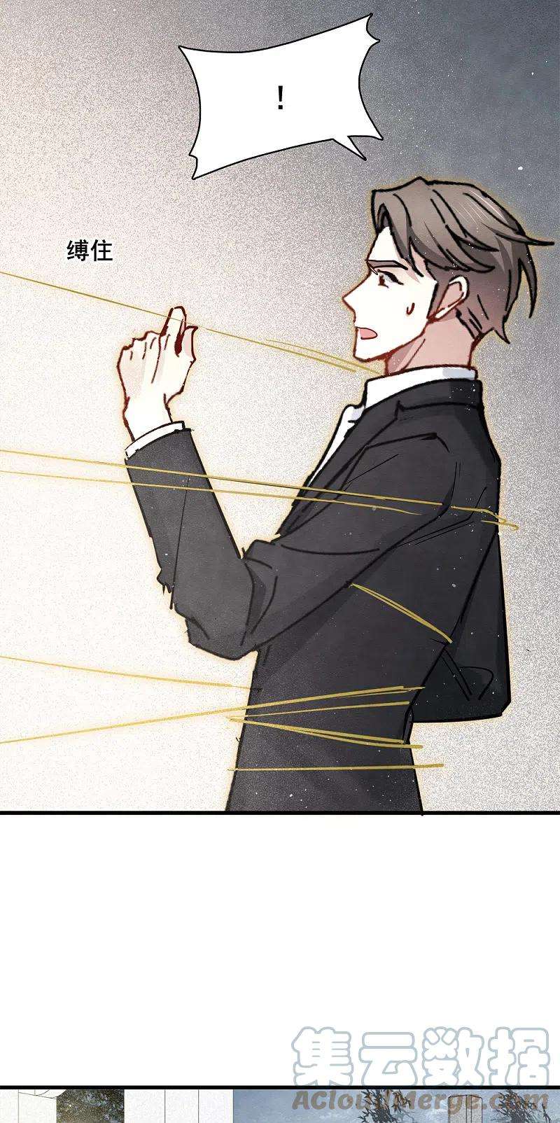 摩耶·人间玉2季1话2 离别