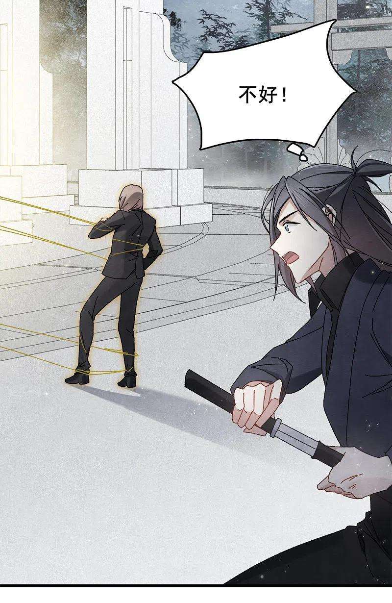 摩耶·人间玉2季1话2 离别