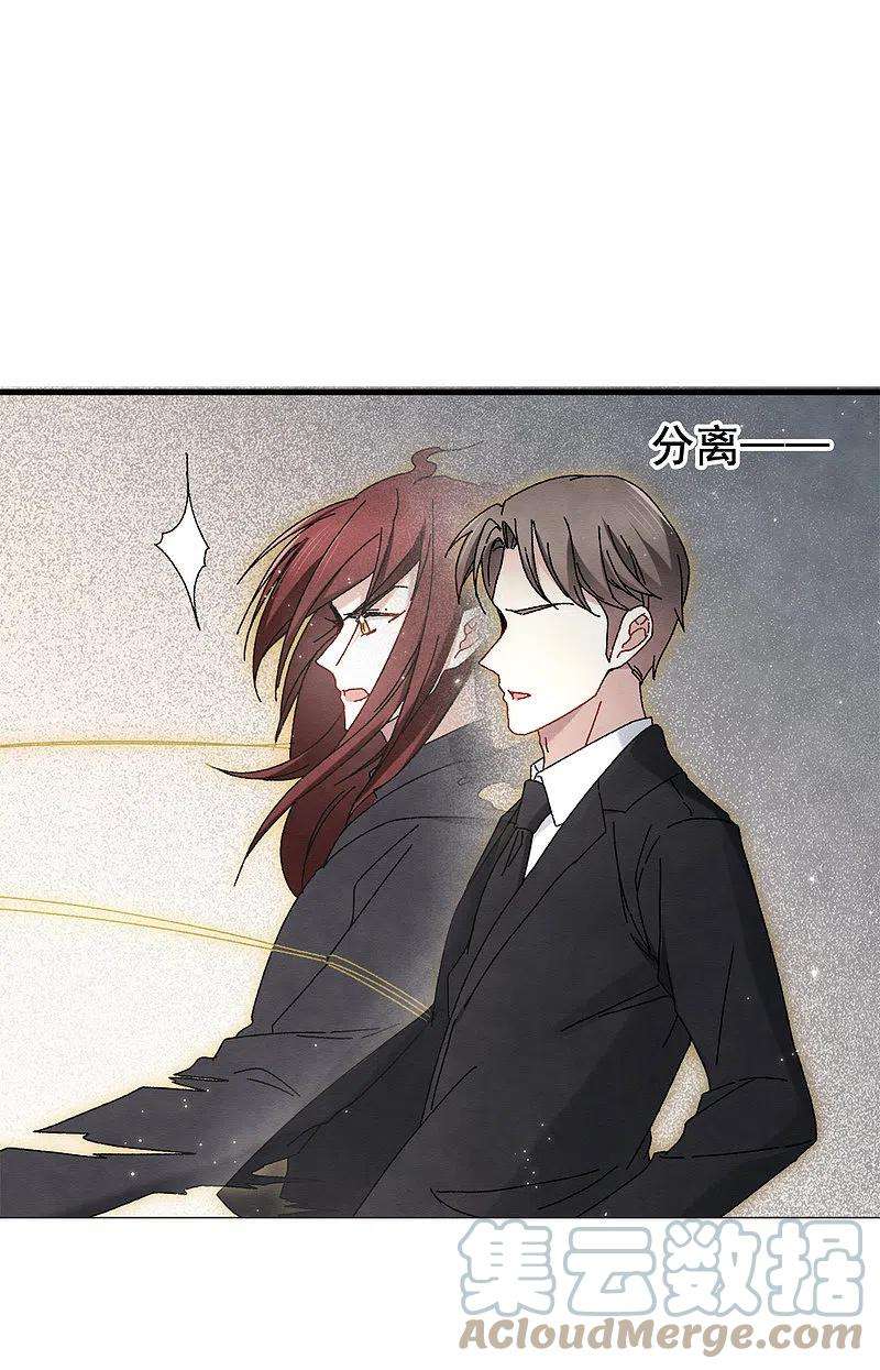 摩耶·人间玉2季1话2 离别