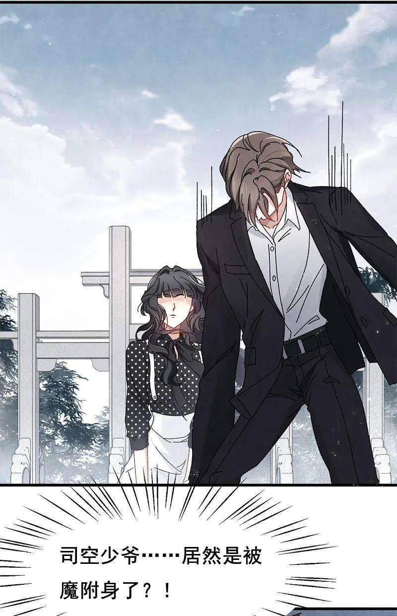 摩耶·人间玉2季1话2 离别