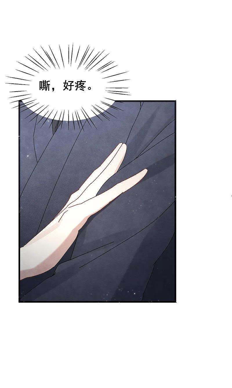 摩耶·人间玉2季1话3 离别