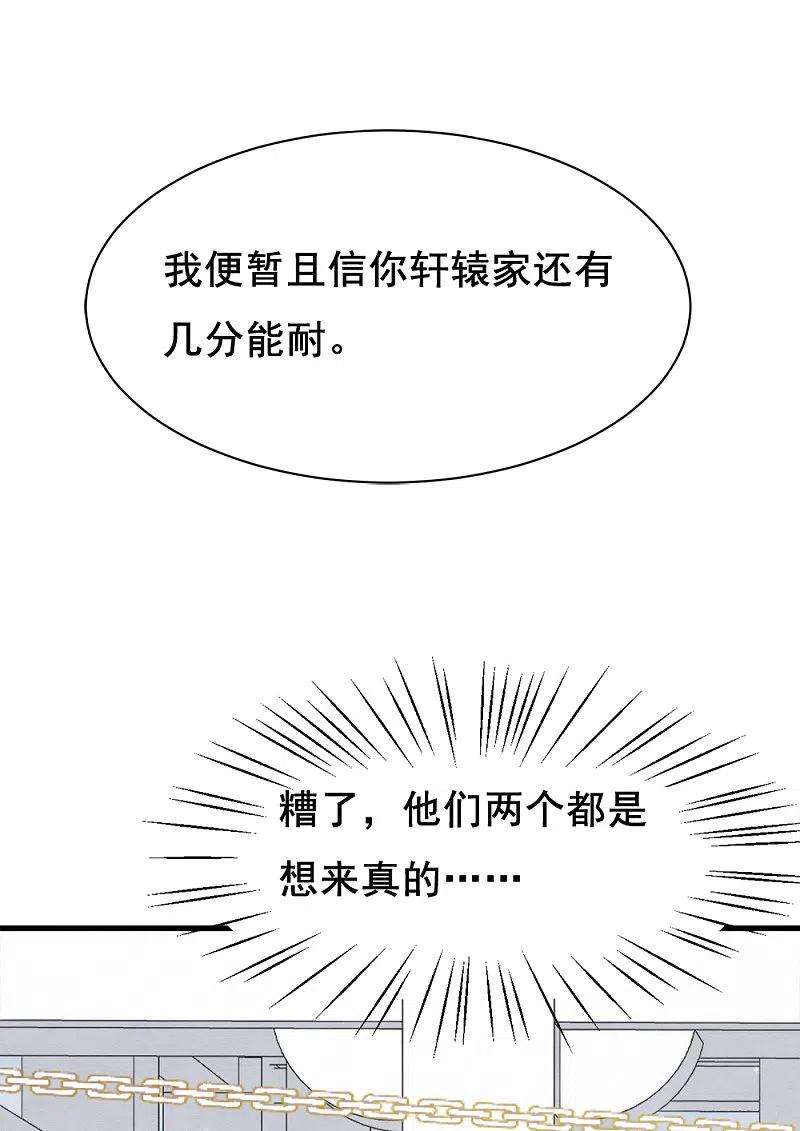 摩耶·人间玉2季1话3 离别
