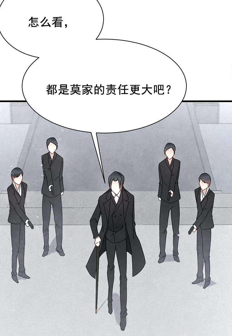 摩耶·人间玉2季1话3 离别