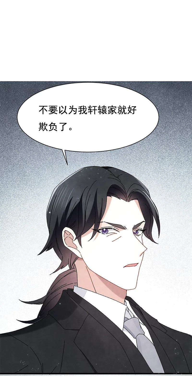 摩耶·人间玉2季1话3 离别