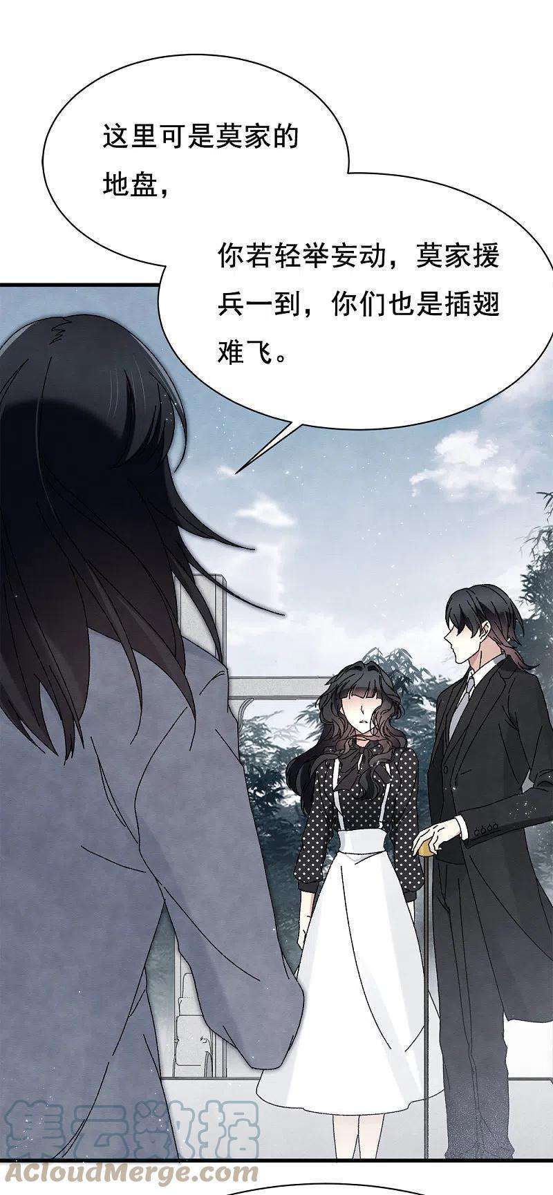 摩耶·人间玉2季1话3 离别