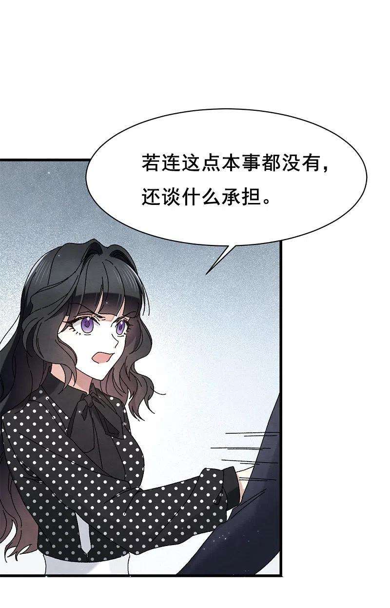 摩耶·人间玉2季1话3 离别