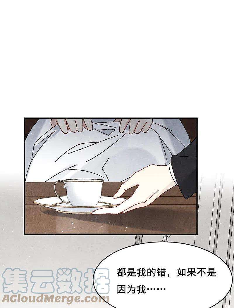 摩耶·人间玉2季2话1 决断