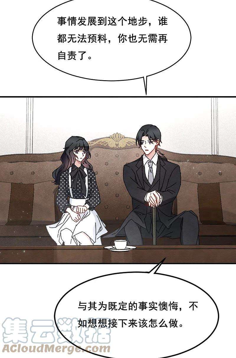 摩耶·人间玉2季2话1 决断