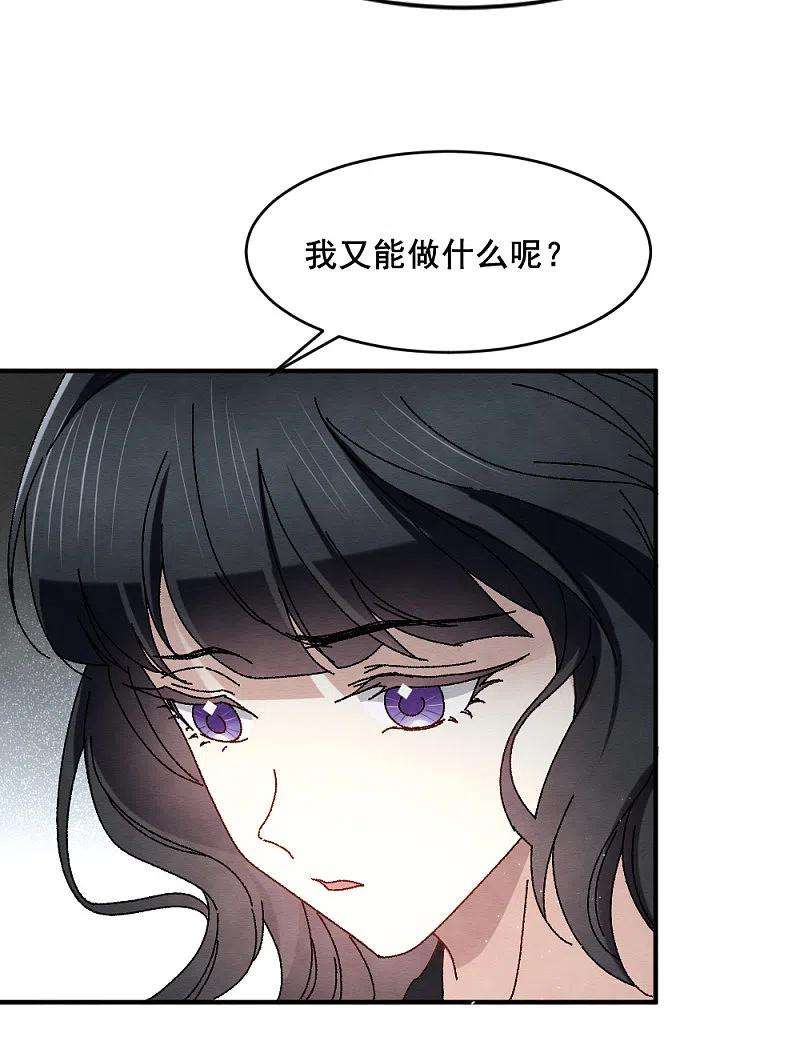 摩耶·人间玉2季2话1 决断