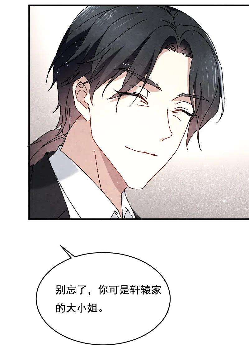 摩耶·人间玉2季2话1 决断