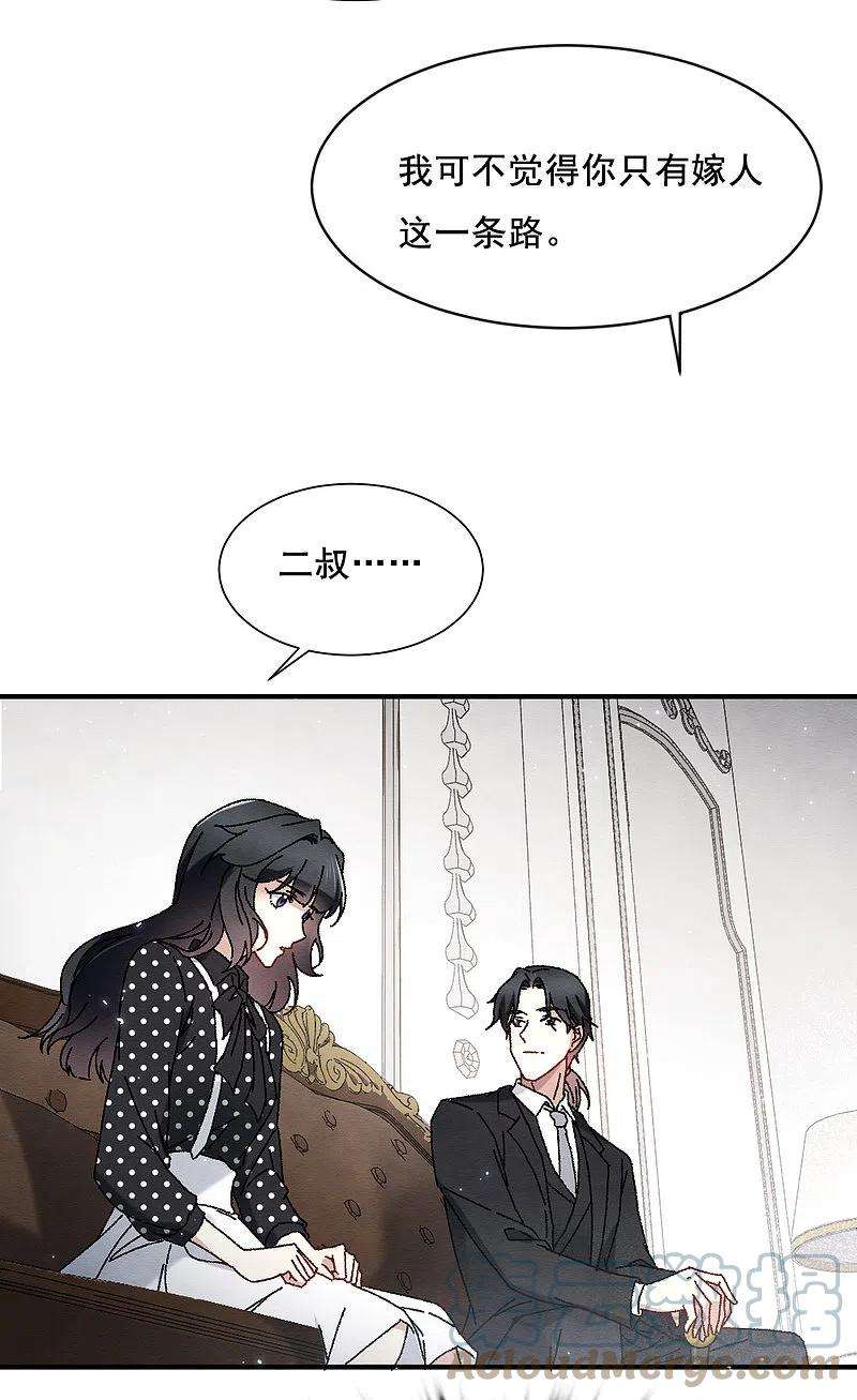 摩耶·人间玉2季2话1 决断