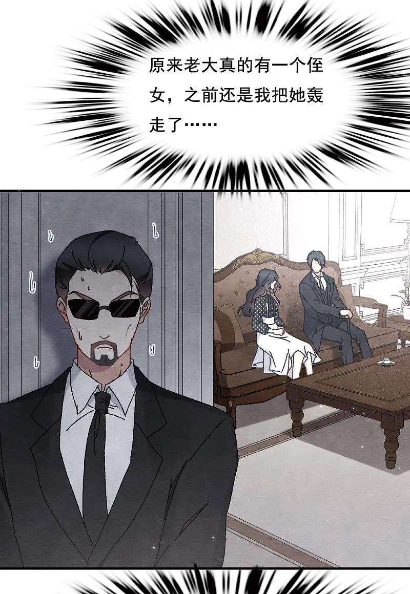 摩耶·人间玉2季2话1 决断