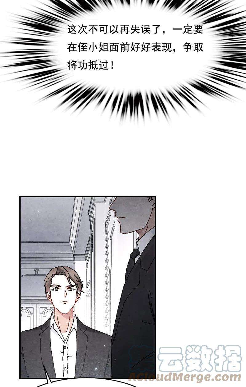 摩耶·人间玉2季2话1 决断