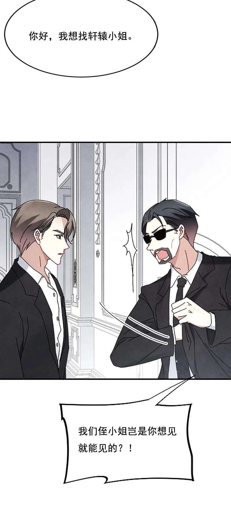 摩耶·人间玉2季2话1 决断