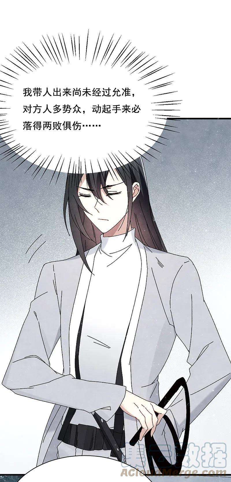 摩耶·人间玉2季2话1 决断