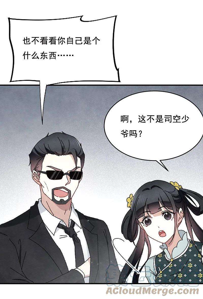 摩耶·人间玉2季2话1 决断