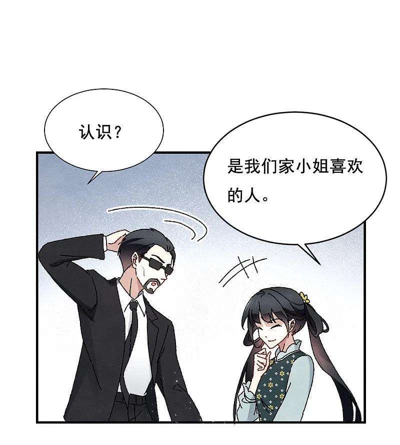 摩耶·人间玉2季2话1 决断