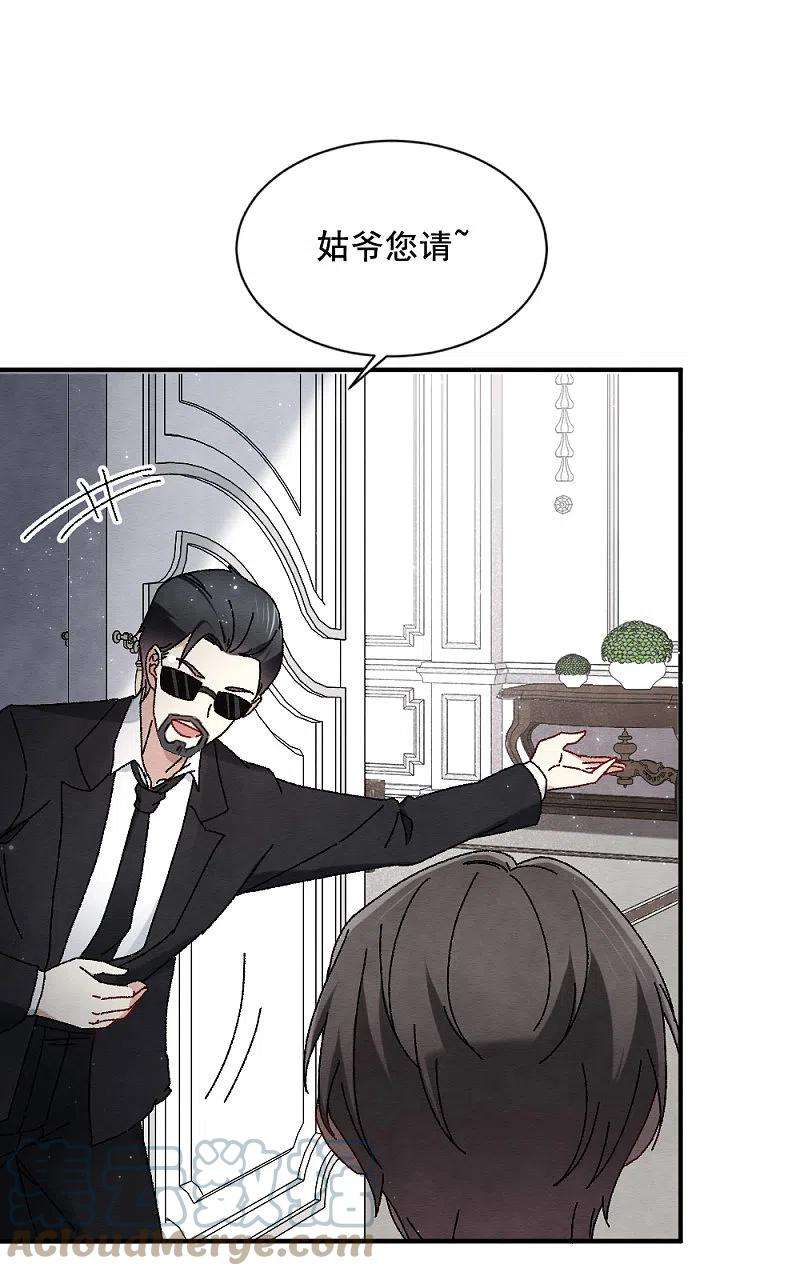 摩耶·人间玉2季2话1 决断