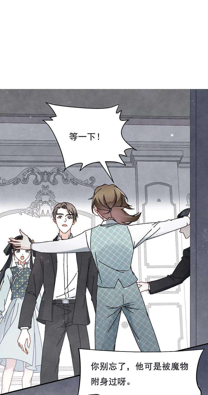 摩耶·人间玉2季2话1 决断