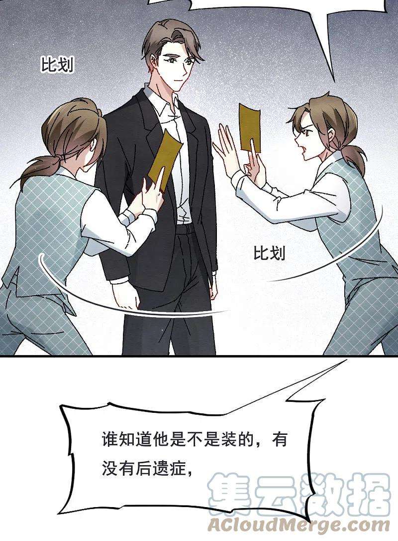 摩耶·人间玉2季2话1 决断