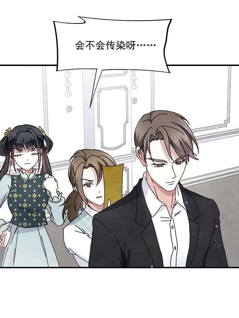 摩耶·人间玉2季2话1 决断