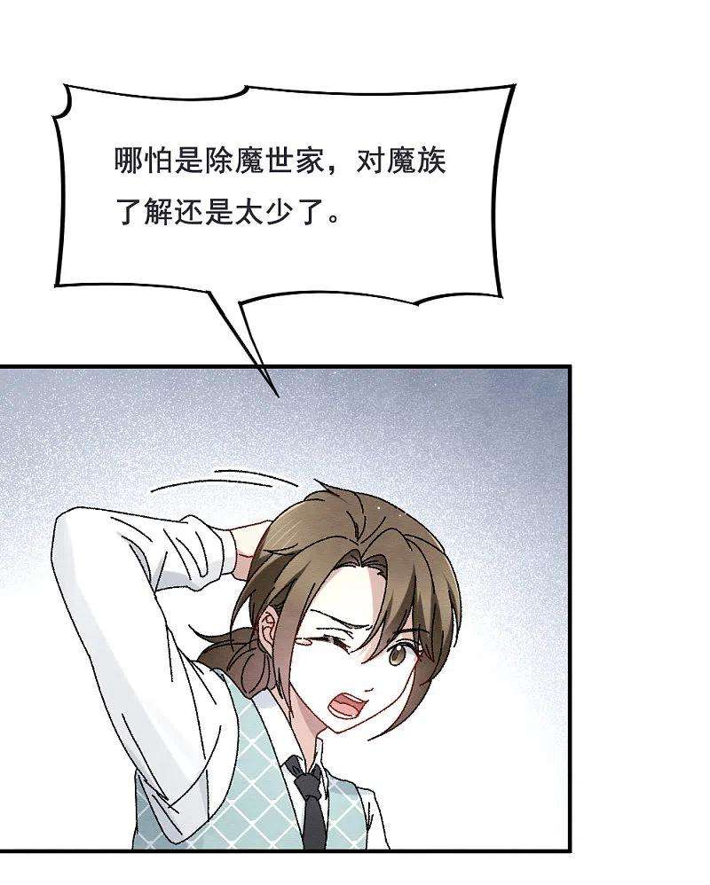 摩耶·人间玉2季2话1 决断