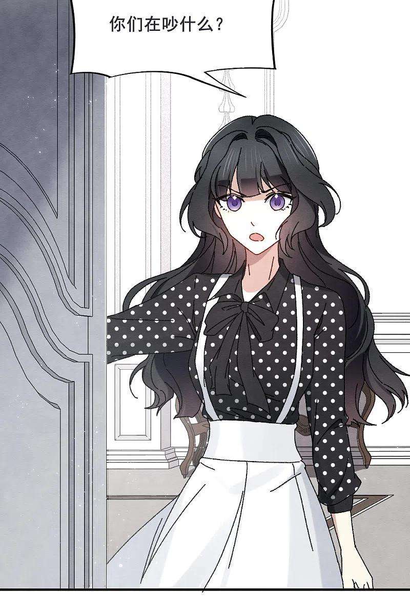 摩耶·人间玉2季2话1 决断