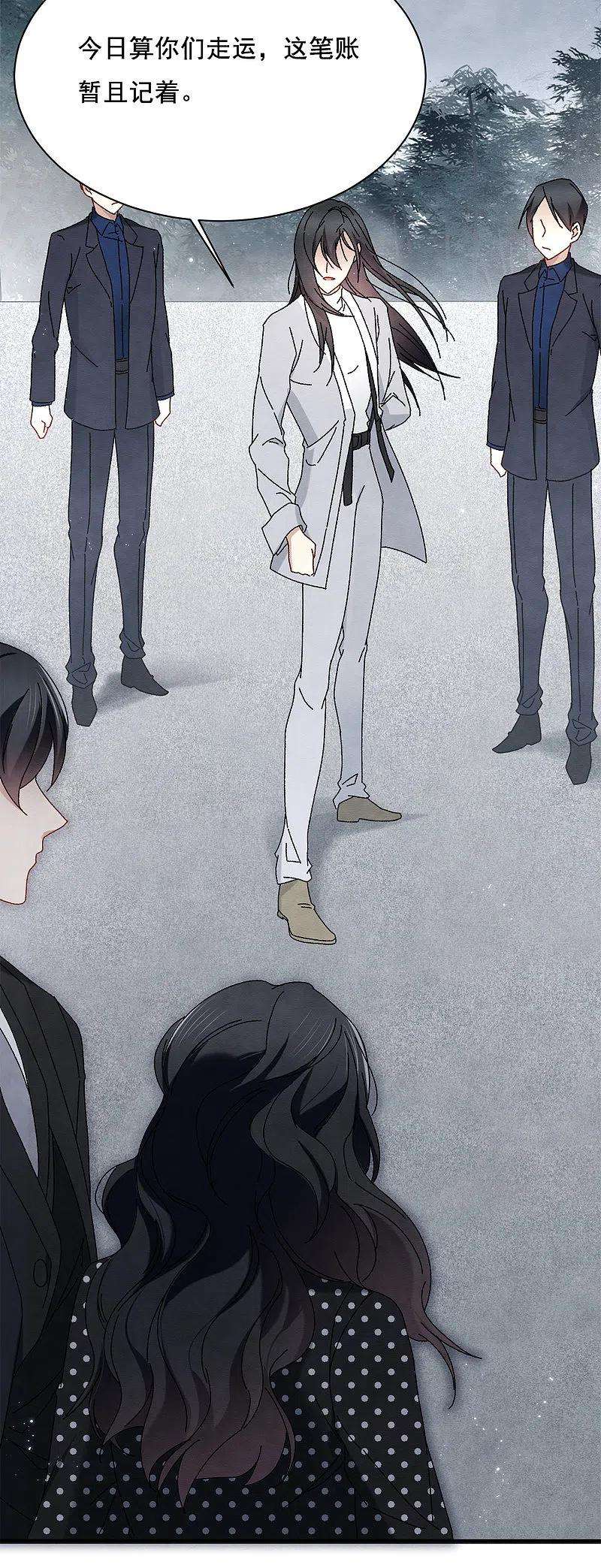 摩耶·人间玉2季2话1 决断