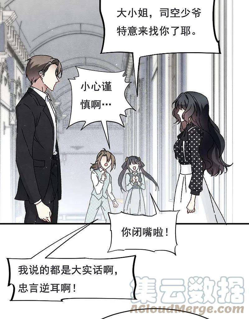 摩耶·人间玉2季2话1 决断