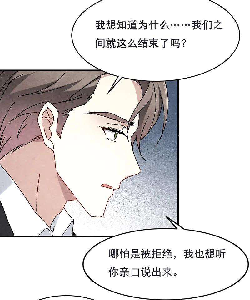 摩耶·人间玉2季2话1 决断