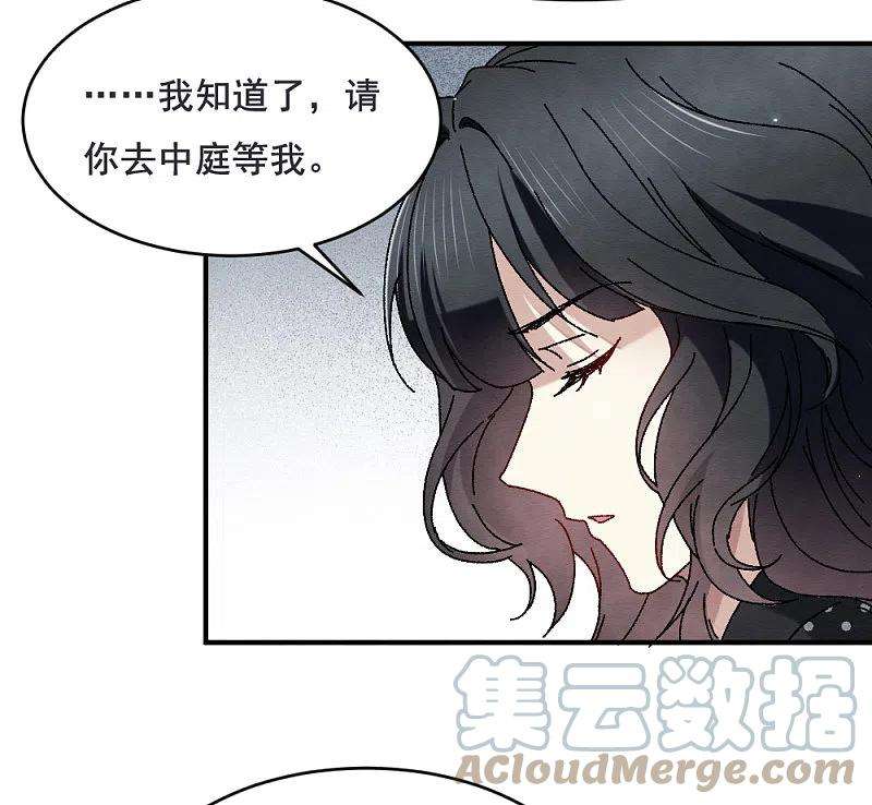 摩耶·人间玉2季2话1 决断