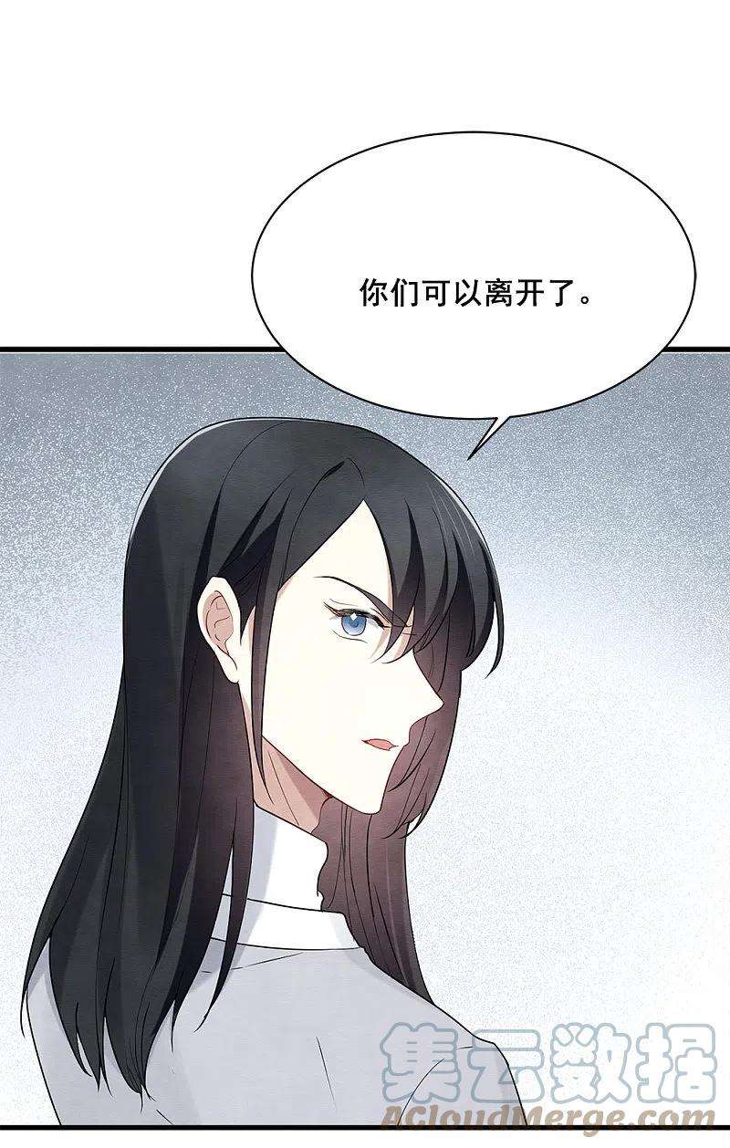 摩耶·人间玉2季2话1 决断