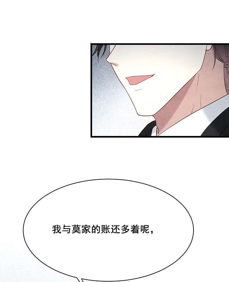 摩耶·人间玉2季2话1 决断