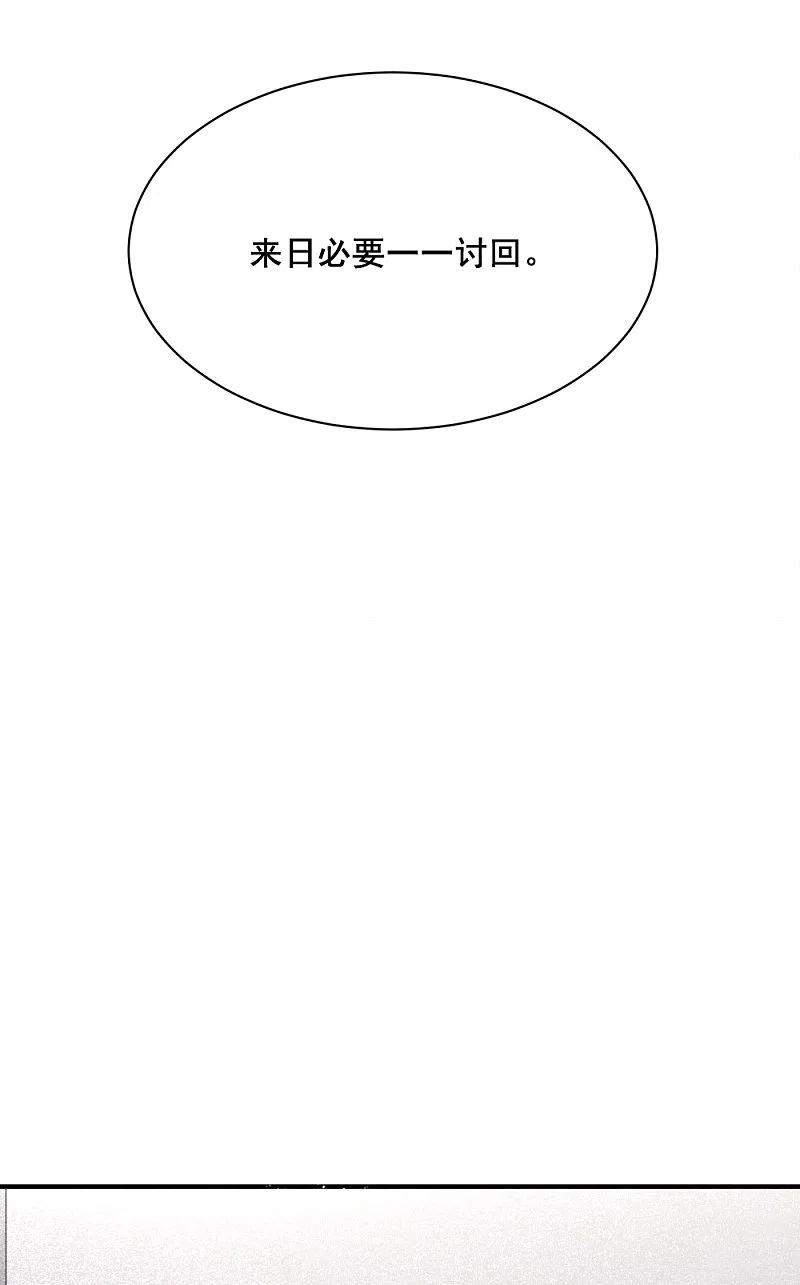 摩耶·人间玉2季2话1 决断