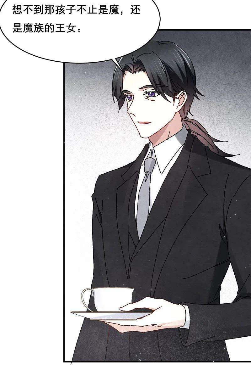 摩耶·人间玉2季2话1 决断