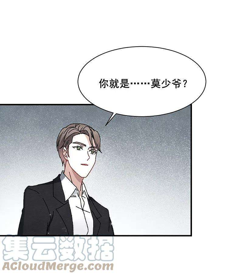 摩耶·人间玉2季2话2 决断