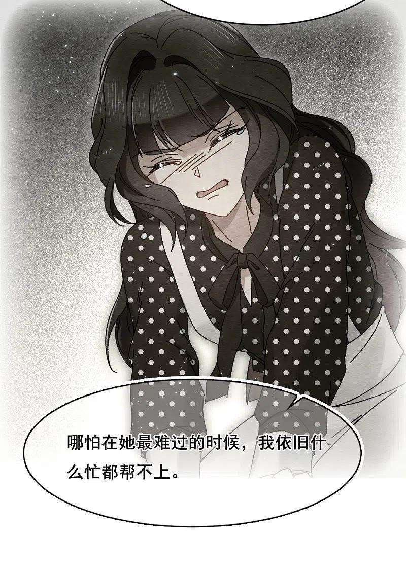 摩耶·人间玉2季2话2 决断