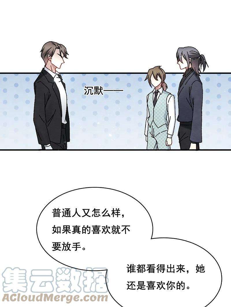 摩耶·人间玉2季2话2 决断