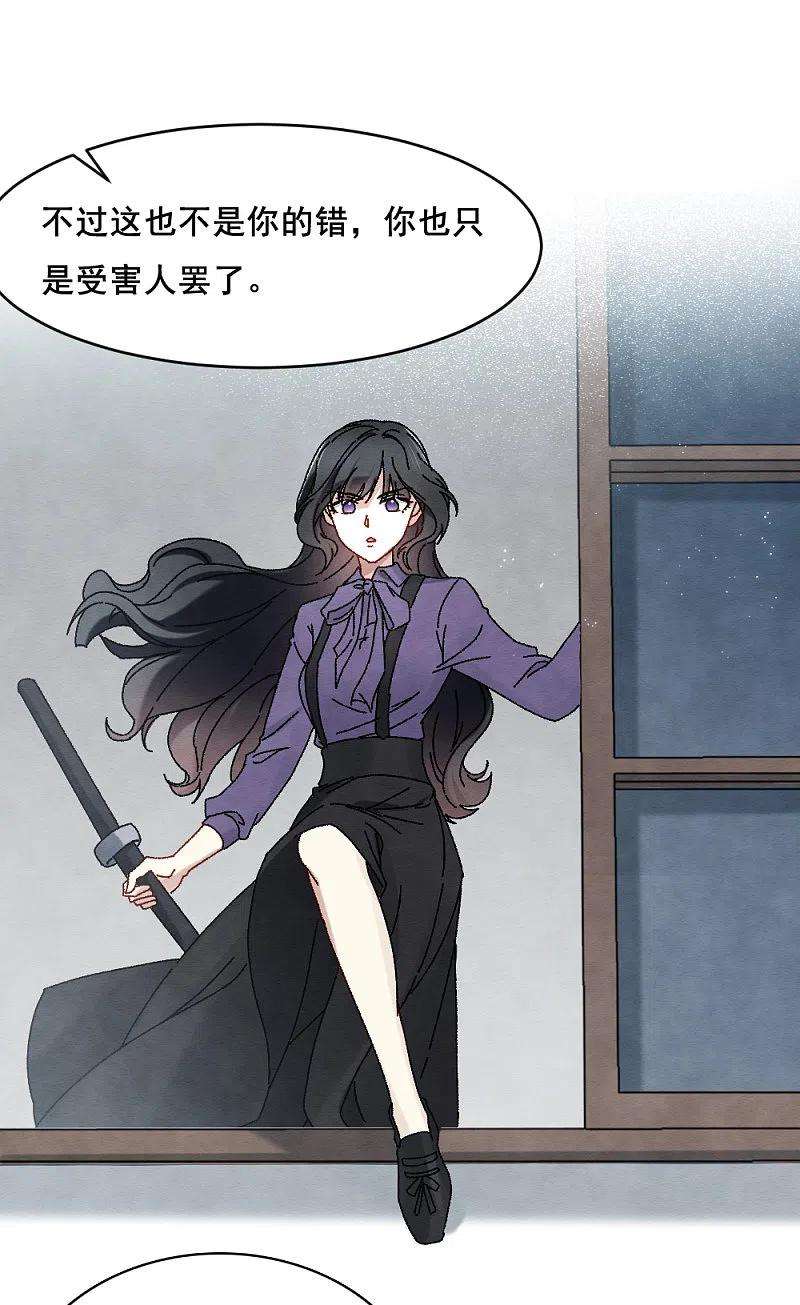 摩耶·人间玉2季2话2 决断