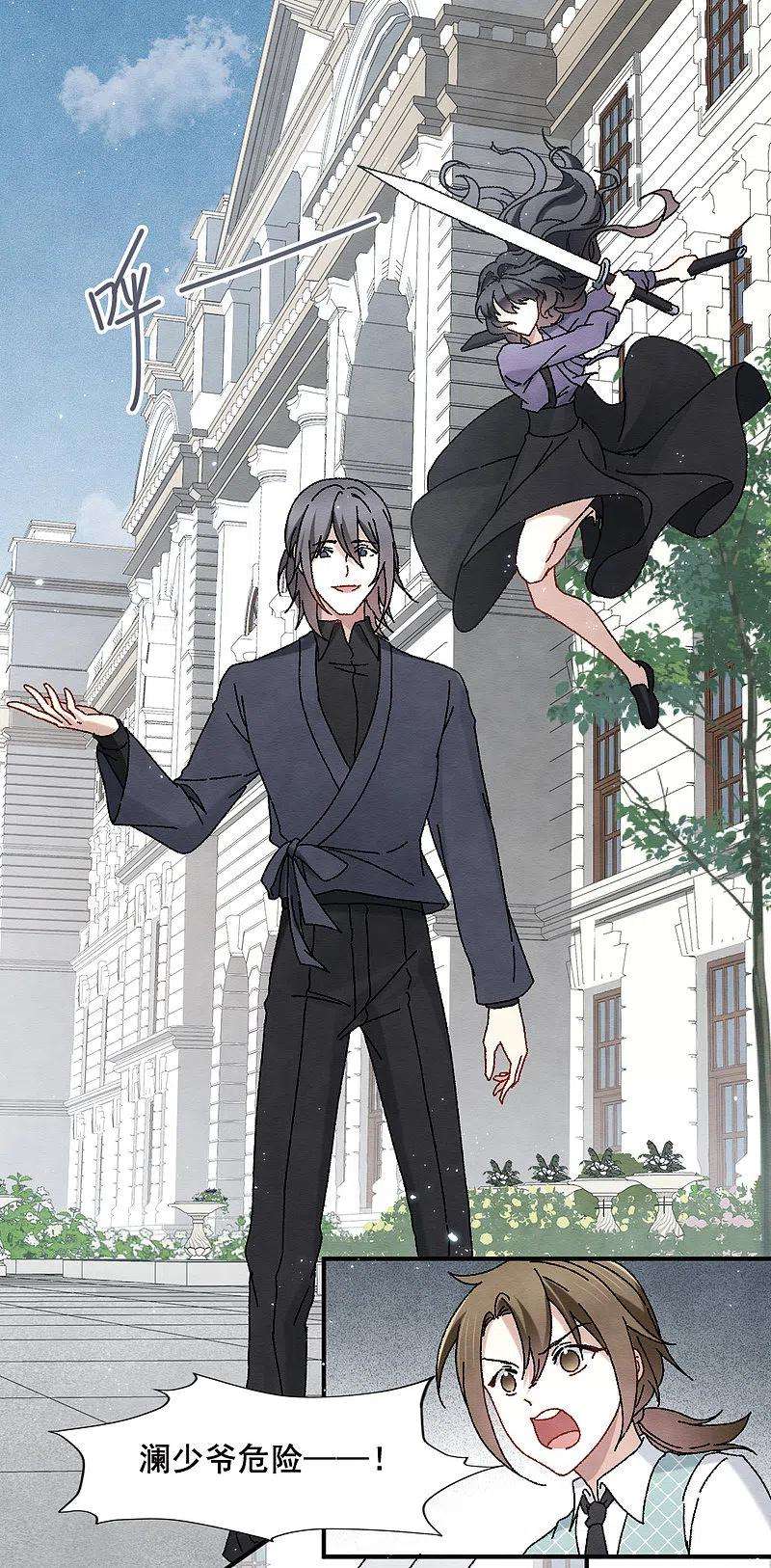 摩耶·人间玉2季2话2 决断