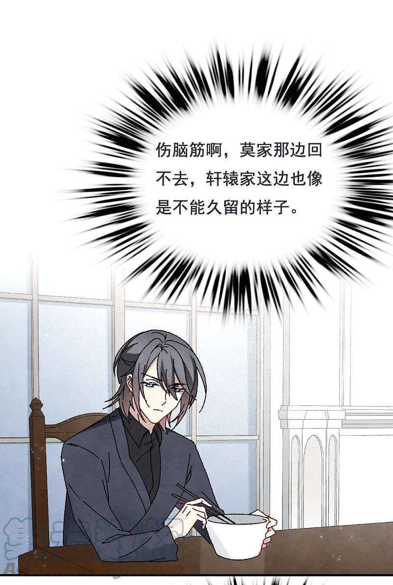 摩耶·人间玉2季2话2 决断