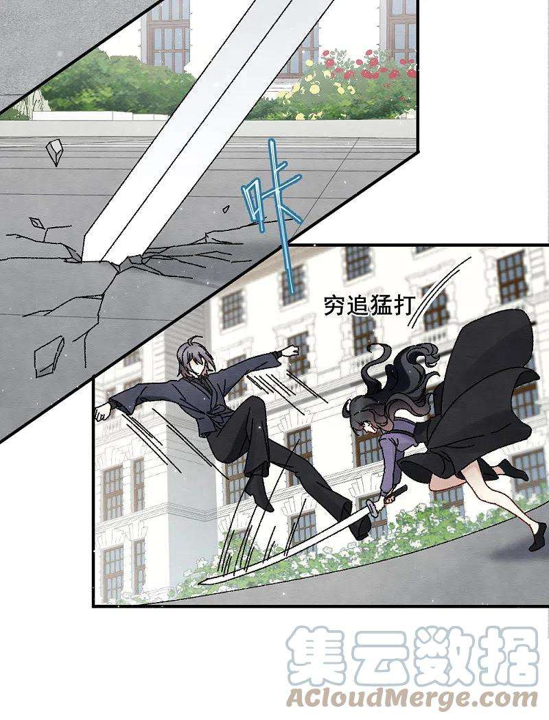 摩耶·人间玉2季2话2 决断