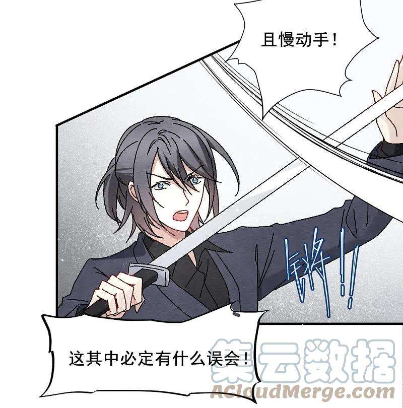 摩耶·人间玉2季2话2 决断