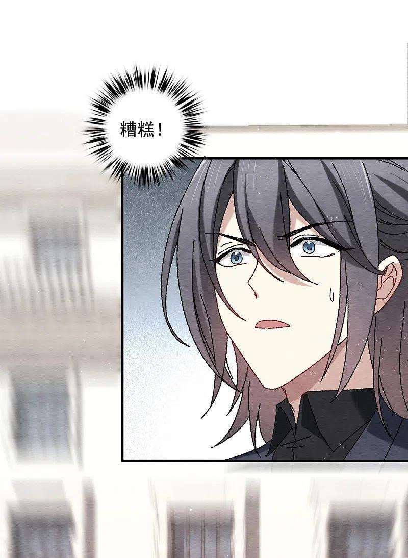 摩耶·人间玉2季2话2 决断