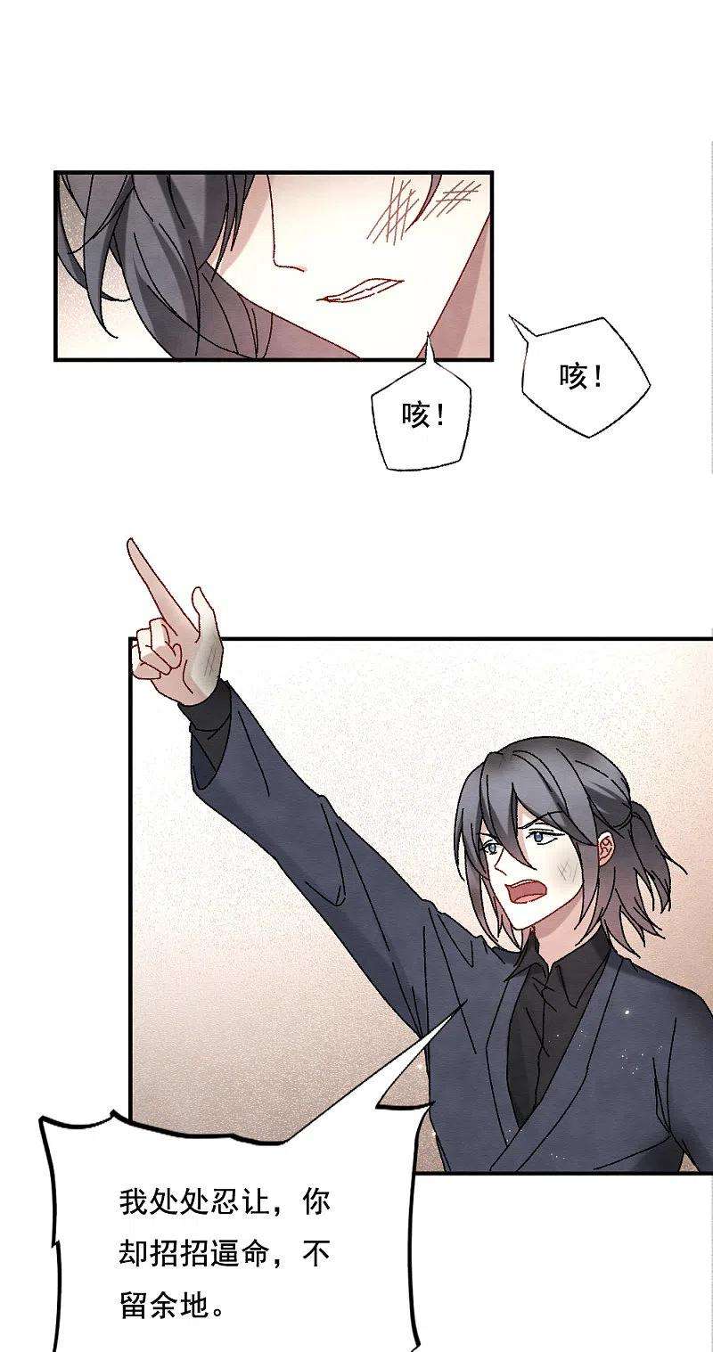 摩耶·人间玉2季2话2 决断