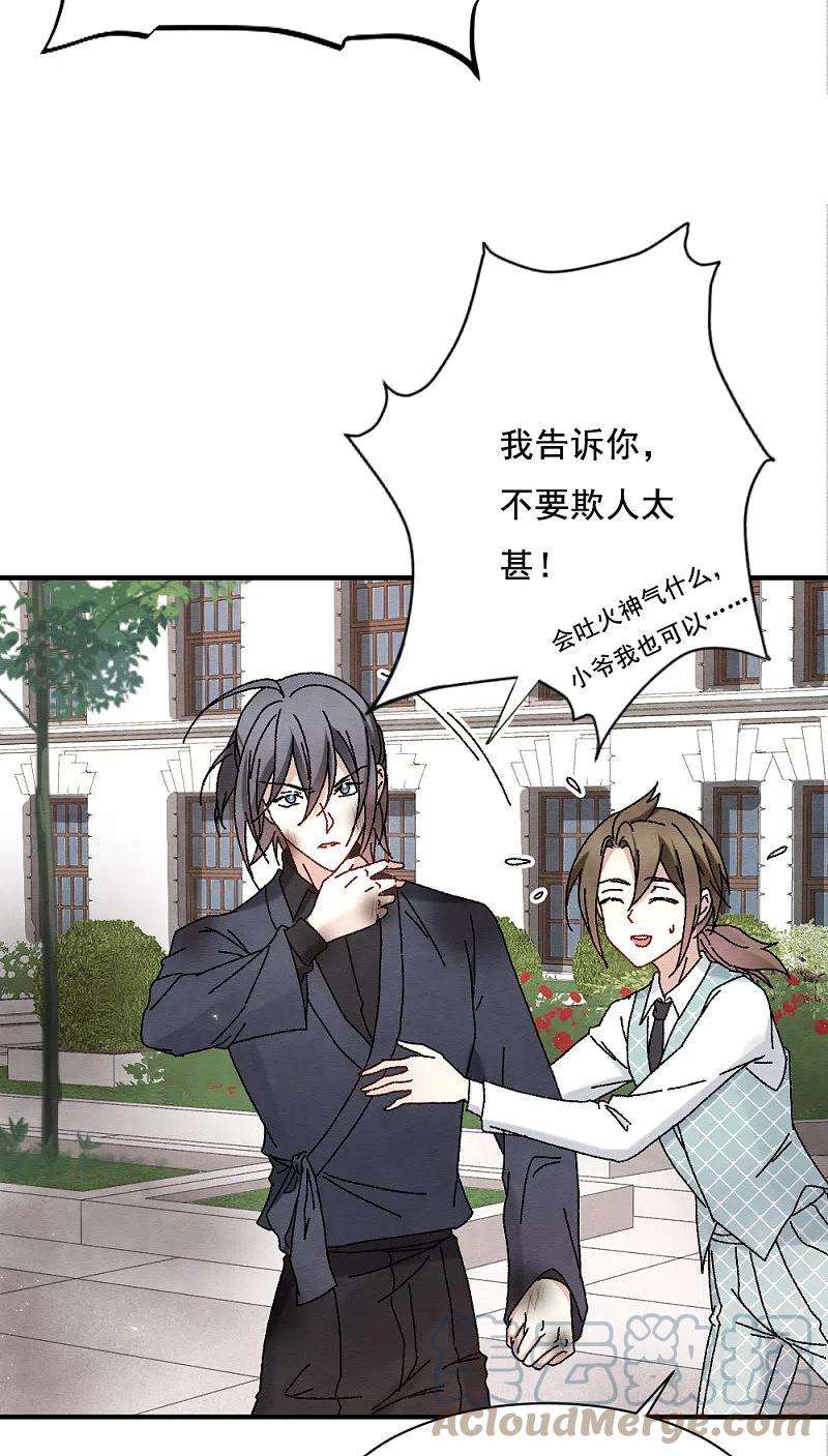 摩耶·人间玉2季2话2 决断