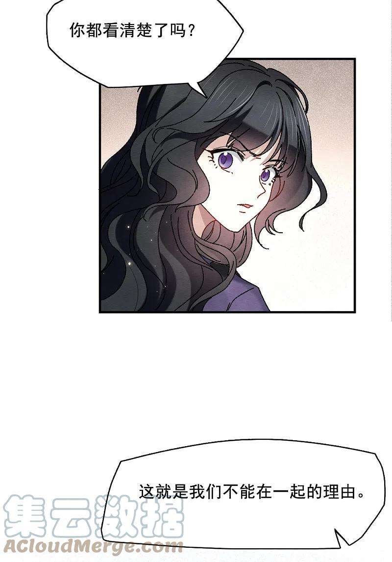 摩耶·人间玉2季2话2 决断