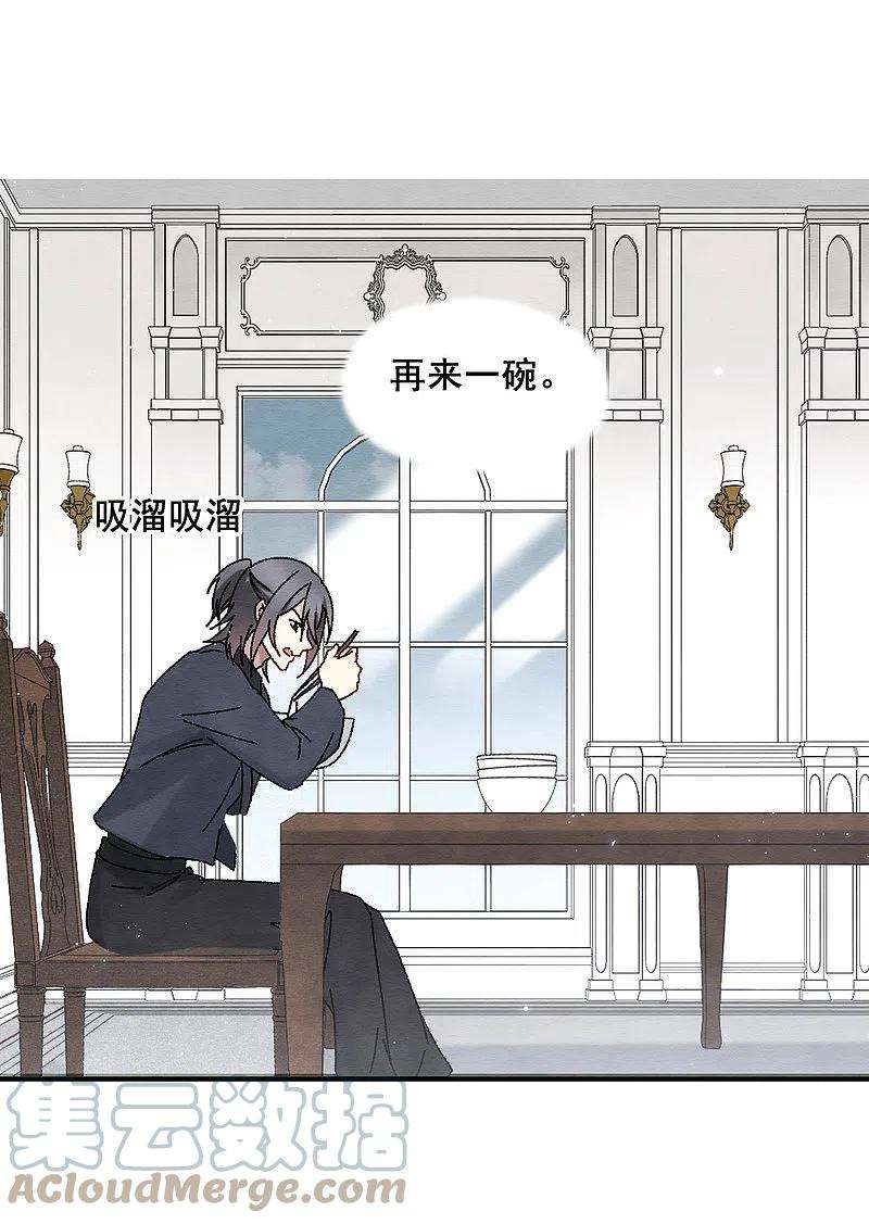 摩耶·人间玉2季2话2 决断