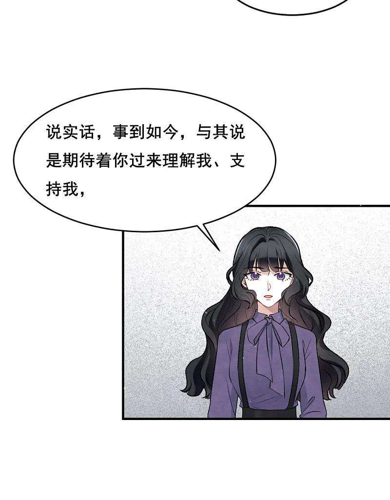 摩耶·人间玉2季2话3 决断